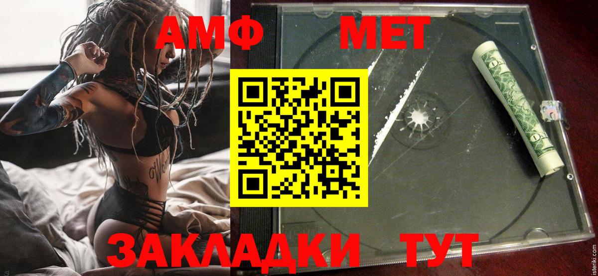 Амфетамин Premium Новый Уренгой