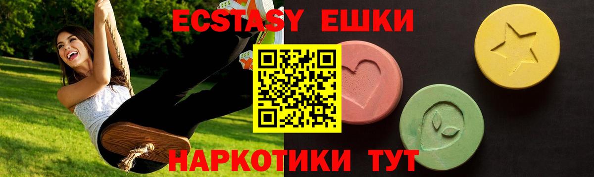 Экстази TESLA  Вход с VPN  где купить наркоту  ЭКСТАЗИ ешки  Новый Уренгой 