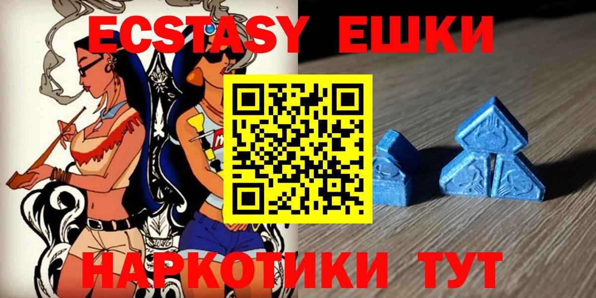 Экстази 99% Новый Уренгой