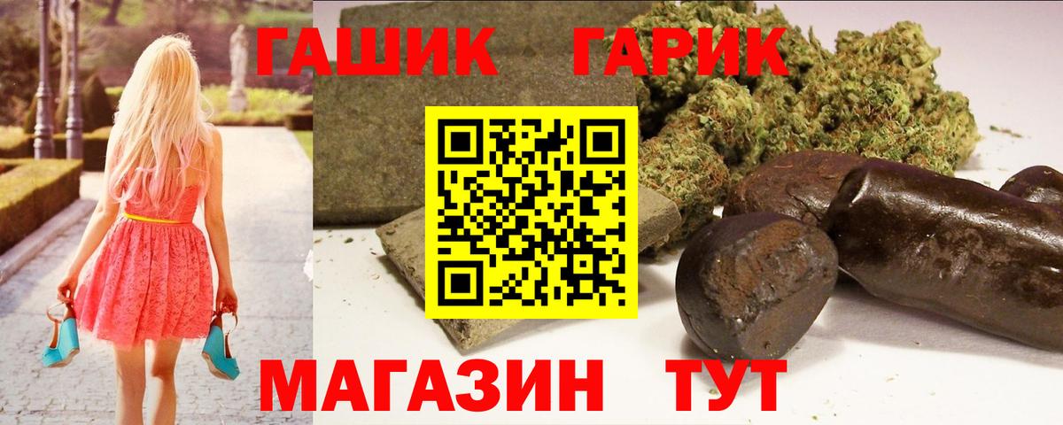 ГАШ Premium Новый Уренгой