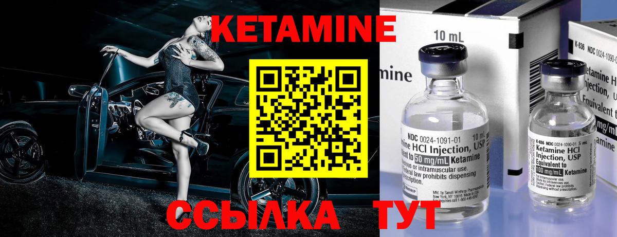 Новый Уренгой  КЕТАМИН VHQ  Вход с VPN 