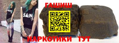 синтетический гашиш Татарск