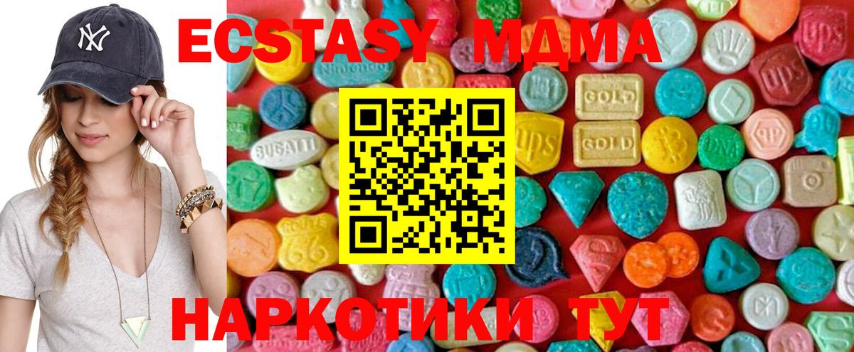 MDMA crystal  Вход с VPN  MDMA кристаллы  Новый Уренгой 