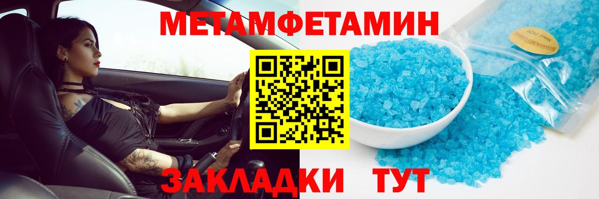 Метамфетамин Декстрометамфетамин 99.9% Новый Уренгой
