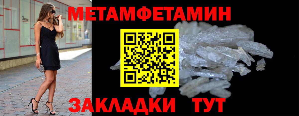 Первитин винт  Вход с VPN  Новый Уренгой 