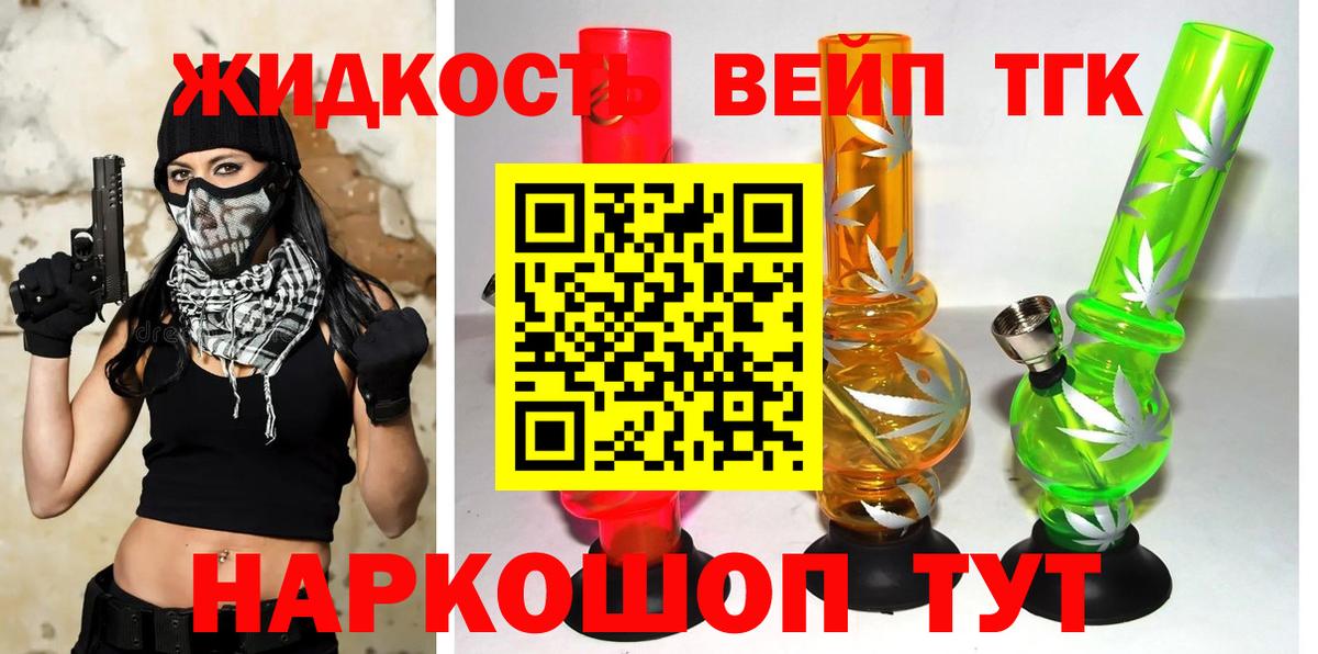 Новый Уренгой  ТГК гашишное масло  Вход с VPN 