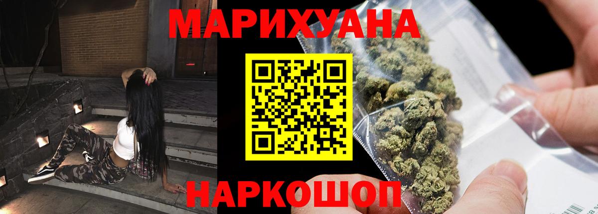 Новый Уренгой  Шишки марихуана гибрид  Вход с VPN  Каннабис Bruce Banner 